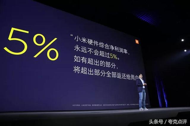 5%红线争议背后：雷军的初心与焦虑