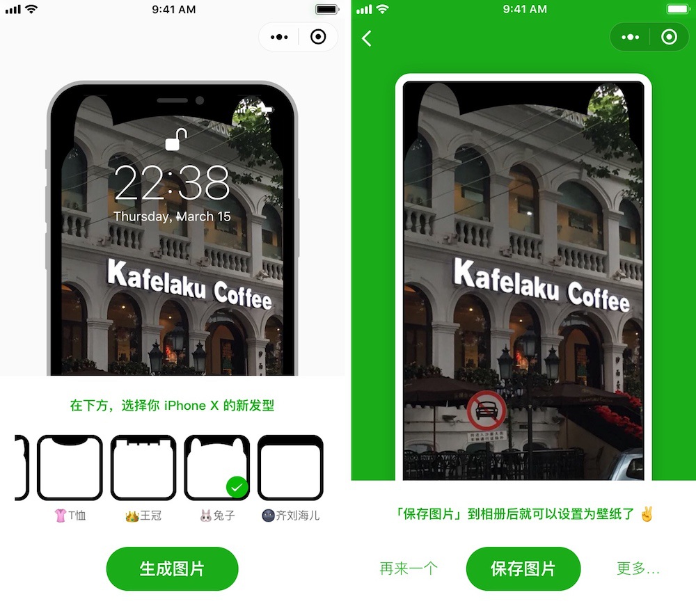 苹果用户看过来，这几个小程序让你的 iPhone 更好用