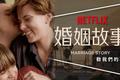 奥斯卡失意的Netflix，2020还有什么新故事可讲？