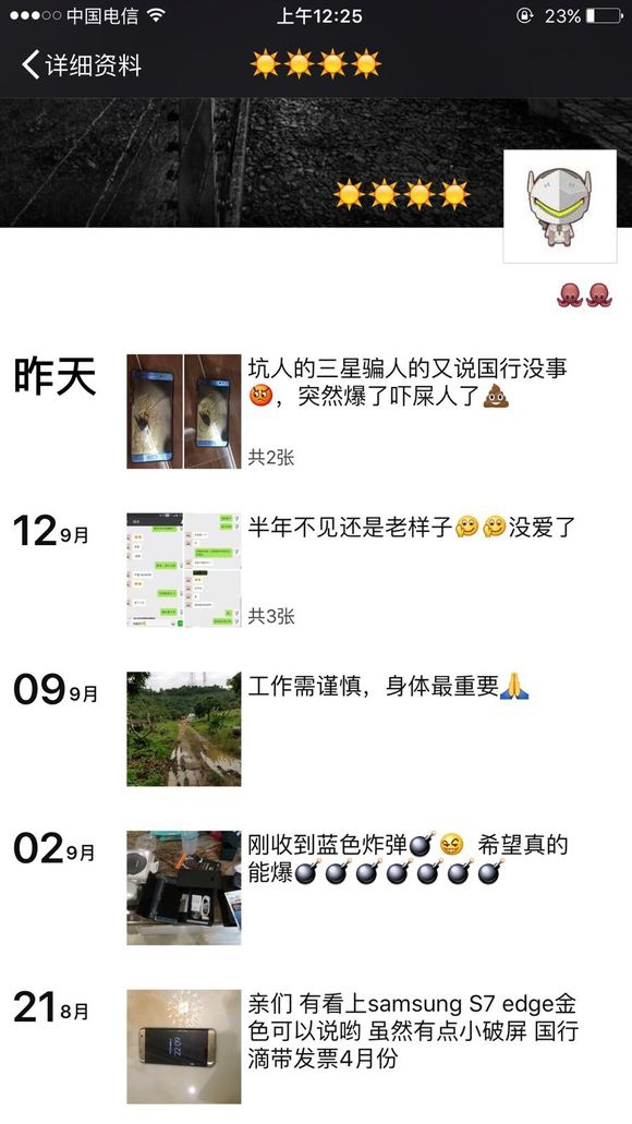 网传三星Galaxy Note 7国行首爆，京东已全部下架该款手机