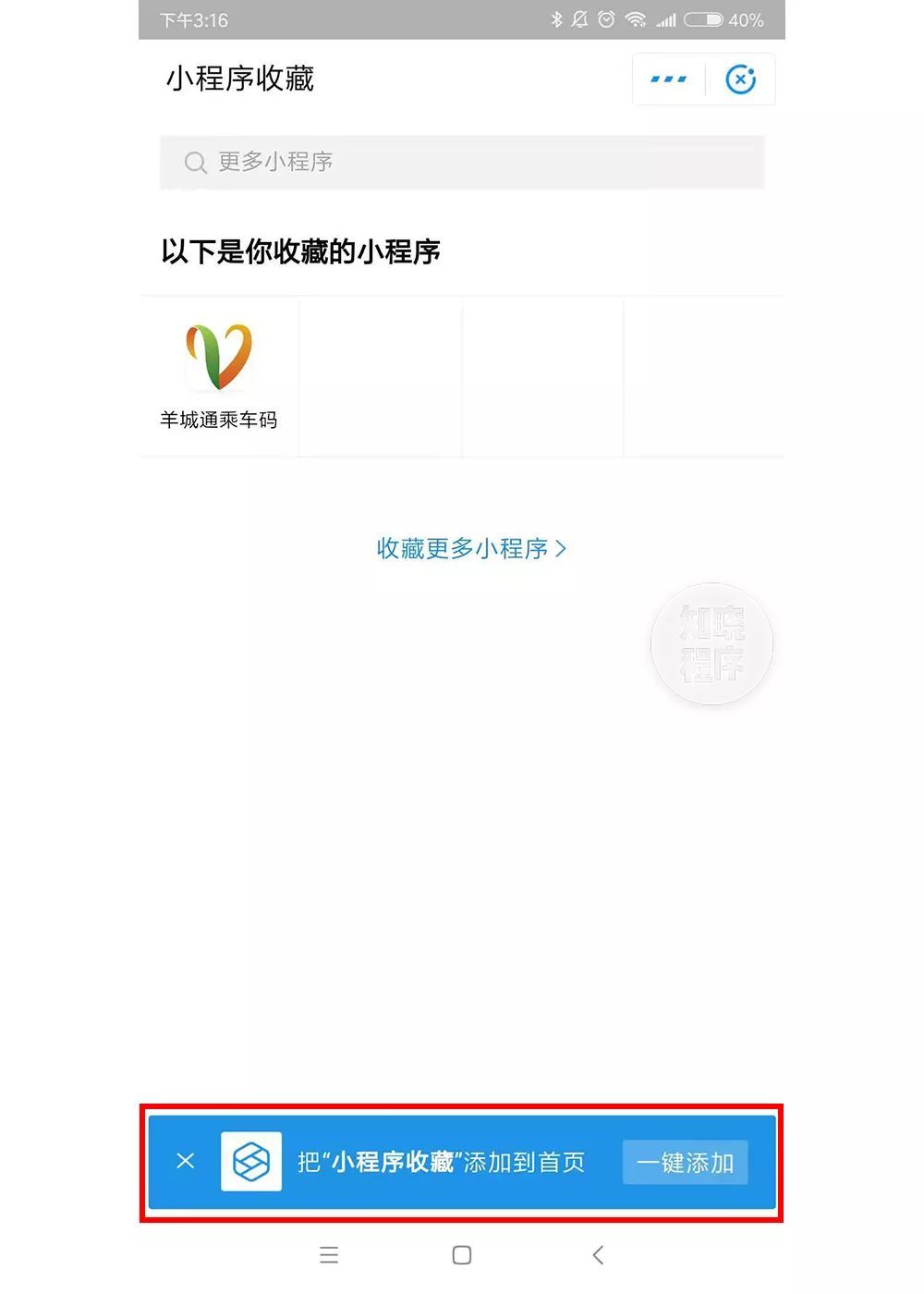 细数支付宝小程序的 35 个入口，我们终于找全了！