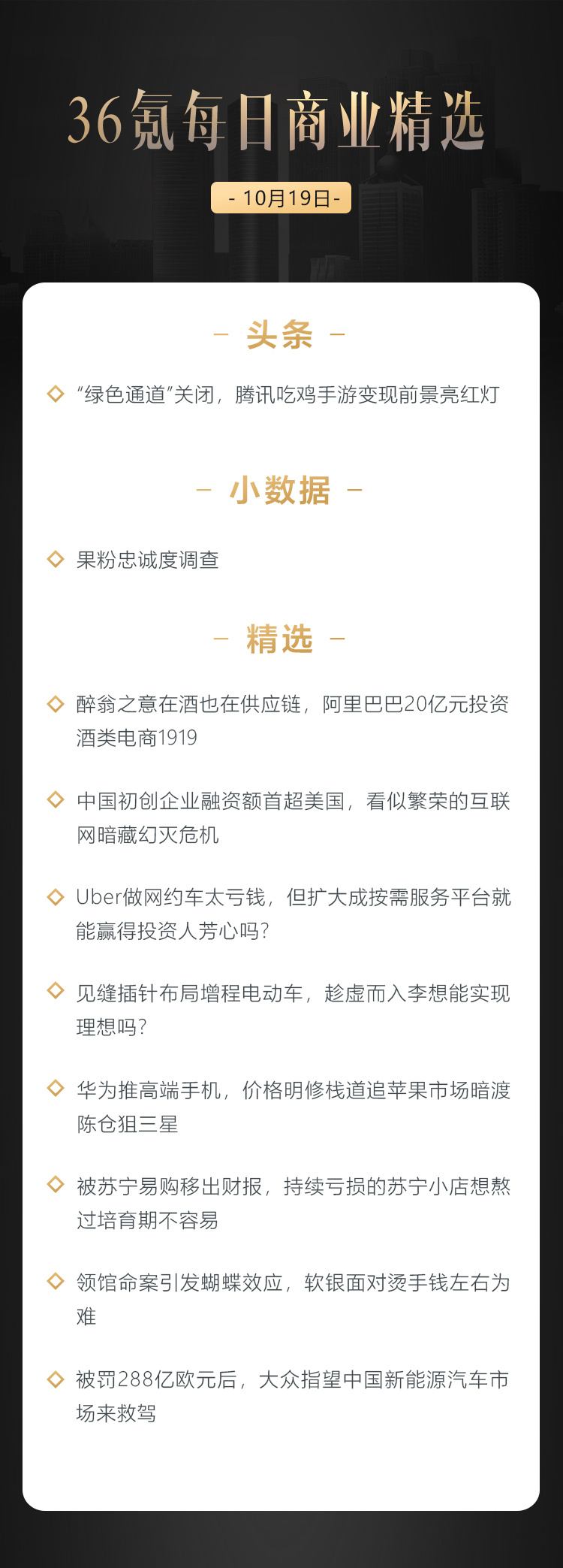 深度资讯 | 中国初创企业融资额首超美国，看似繁荣的互联网暗藏幻灭危机