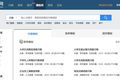 【独家】“问卷网”宣布完成550万美元B轮融资
