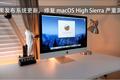苹果发布更新修复 macOS 漏洞，并发表道歉声明