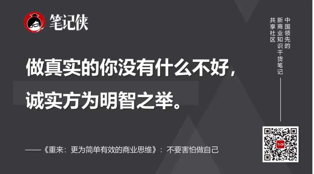 专注做好一件事情，砍掉多余野心