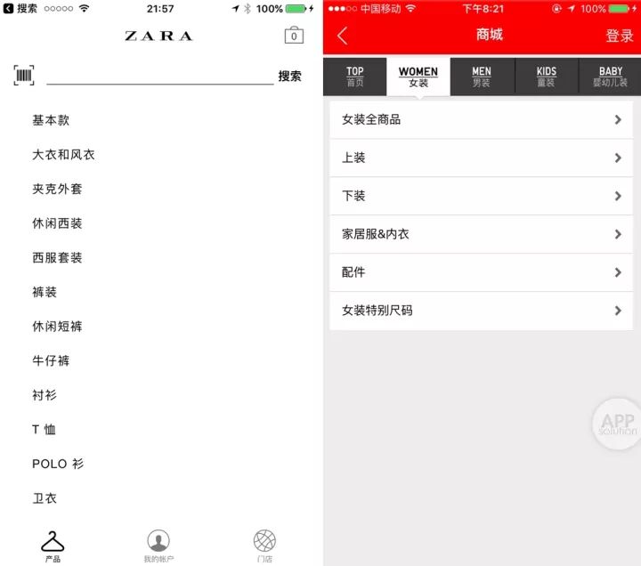 我们体验了优衣库、ZARA等四款购物App，哪个买买买更方便？