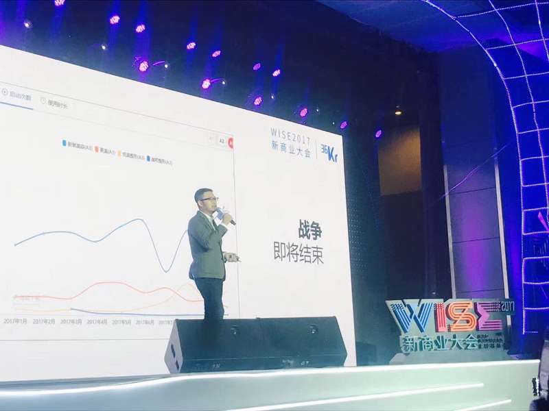 新氧金星：医美App战争即将结束，评价沉淀和扎实运营是左膀右臂| WISE2017新商业大会