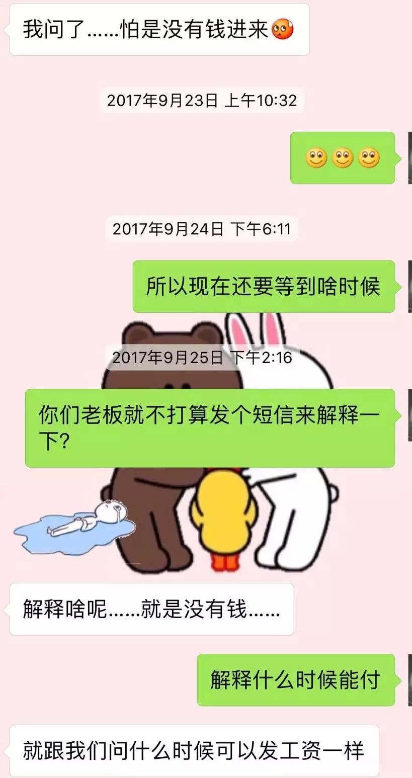 女团欠薪局中局：被欠薪的员工，与欠薪老板的自白