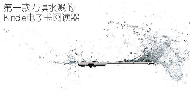 亚马逊推出全新可防水溅的Kindle Oasis，洗澡的时候也可以看书了