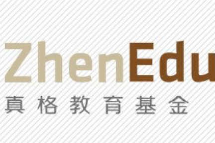 「真格教育基金」今日宣布成立，徐小平：在线教育的奇迹将出现在中国