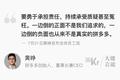 大佬言论 | 黄峥：一边倒的负面不是真实的拼多多