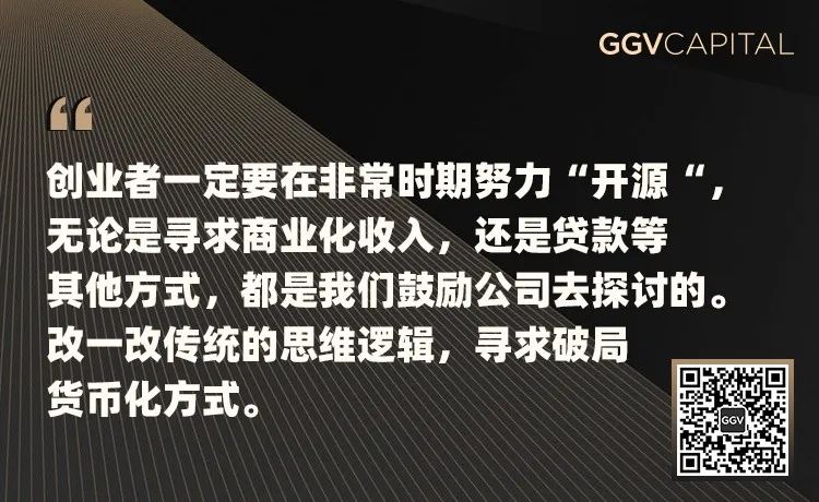 亲历SARS投资人：要积极，不要激进——GGV投资笔记第二十一期