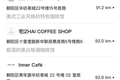 ENJOY 推出细分品类服务 COFFEE PASS，为独立精品咖啡店整合上游供应资源