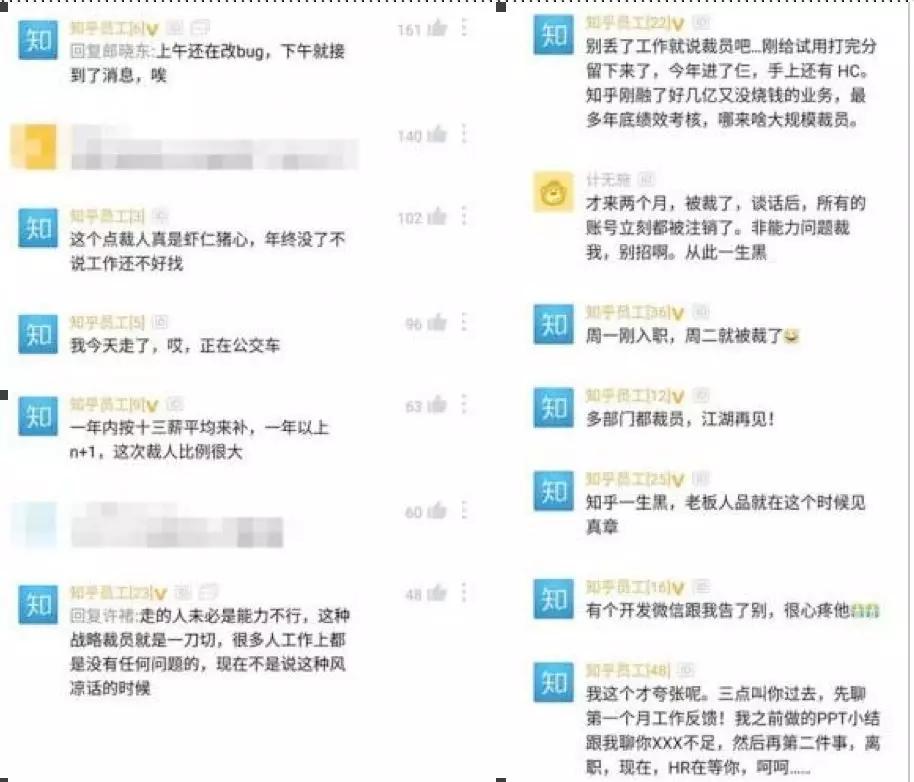 裁员潮之下，谁能全身而退？