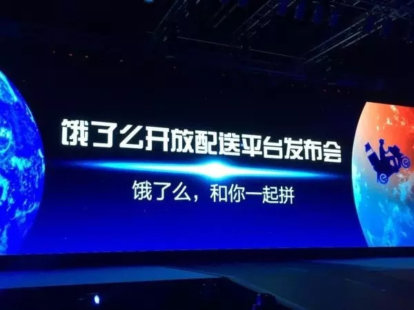 张旭豪最新内部讲话：饿了么怎么看友（he）商（bing）？