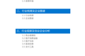 【行研】民生金融，行业血脉——医疗支付行业研究报告