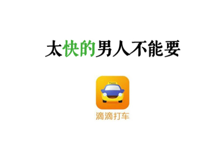 就算滴滴快的合并，出行之战还没完