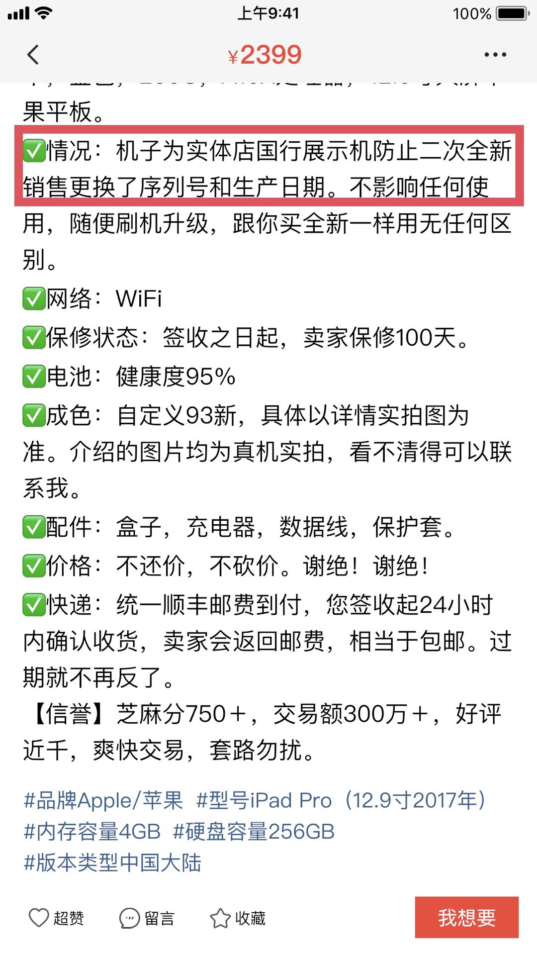 疫情爆发让iPad价格大涨，苹果却开心不起来