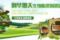 抛弃化工生产方式，润华源天用生物工程法制备高性能、高环保润滑油