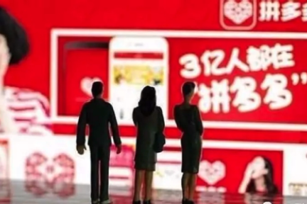 拼多多IPO定价22.8美元，市值288亿美元，超过13倍超额认购