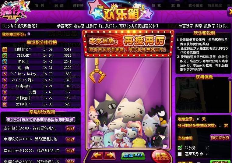 产品观察 | 百“抓”争艳， 线上抓娃娃的飚进史