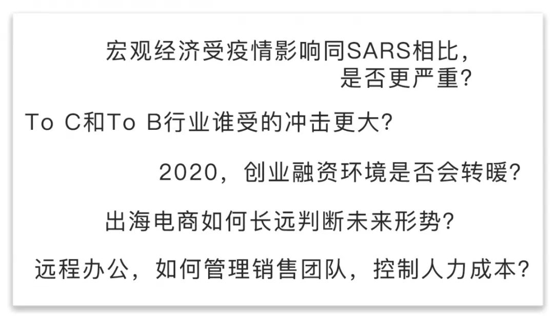 “守望相助战新冠” 系列课程四：逆向思维，创业者要用不一样的角度看疫情