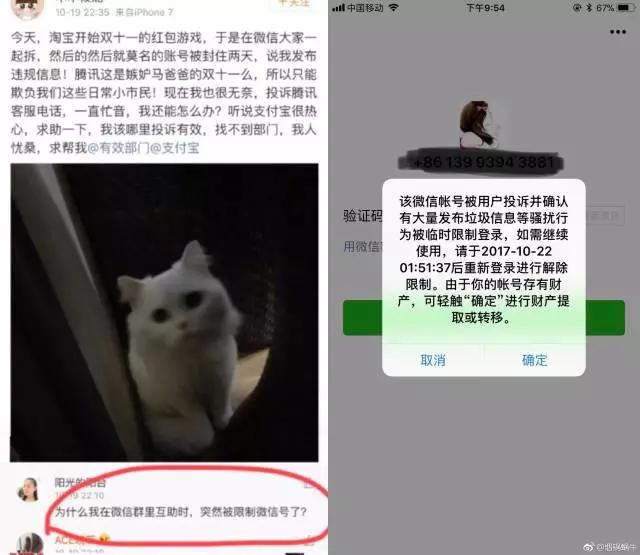 微信“封杀”天猫淘宝火炬红包，不只是力挺京东这么简单