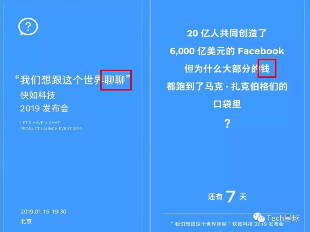 罗永浩秘密内测新社交软件“聊天宝”，替代子弹短信？