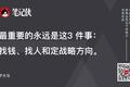 真实的罗永浩