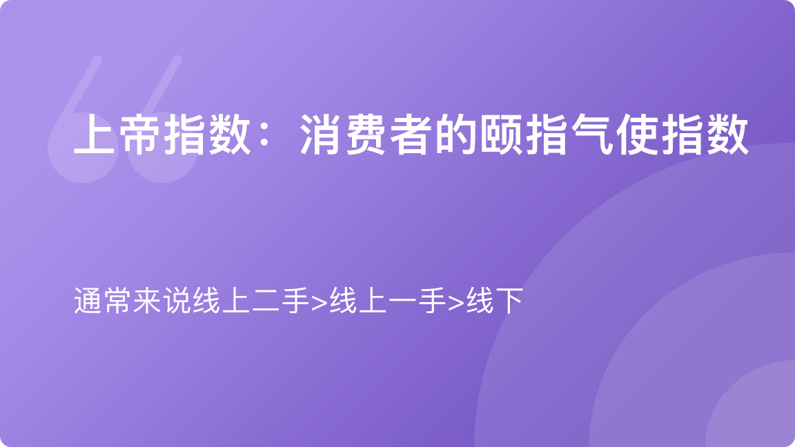 谈资词典 上帝指数 5月28日 详细解读 最新资讯 热点事件 36氪