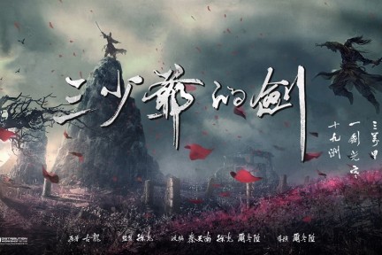 断剑三少爷和小李他孙子的飞刀，七千万票房和两亿流量身后的古龙IP 