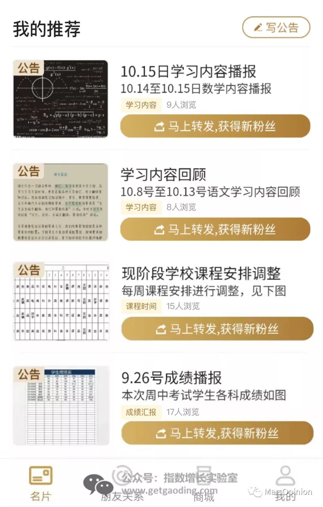 实体遇困局，是时候亮出私域流量池了