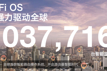 极路由发布智能路由器操作系统，面向用户、开发者和第三方厂商进行分类设计
