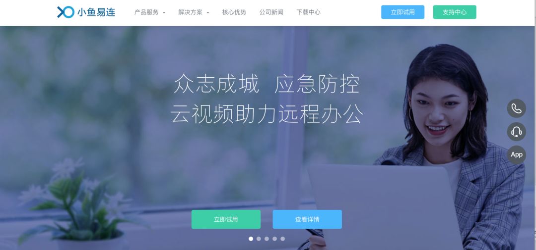 远程办公，视频会议哪家强？