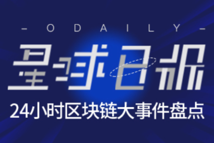 星球日报 | 比特币重回4000美元；90%的门罗币已经被挖出；Bithumb否认伪造交易量