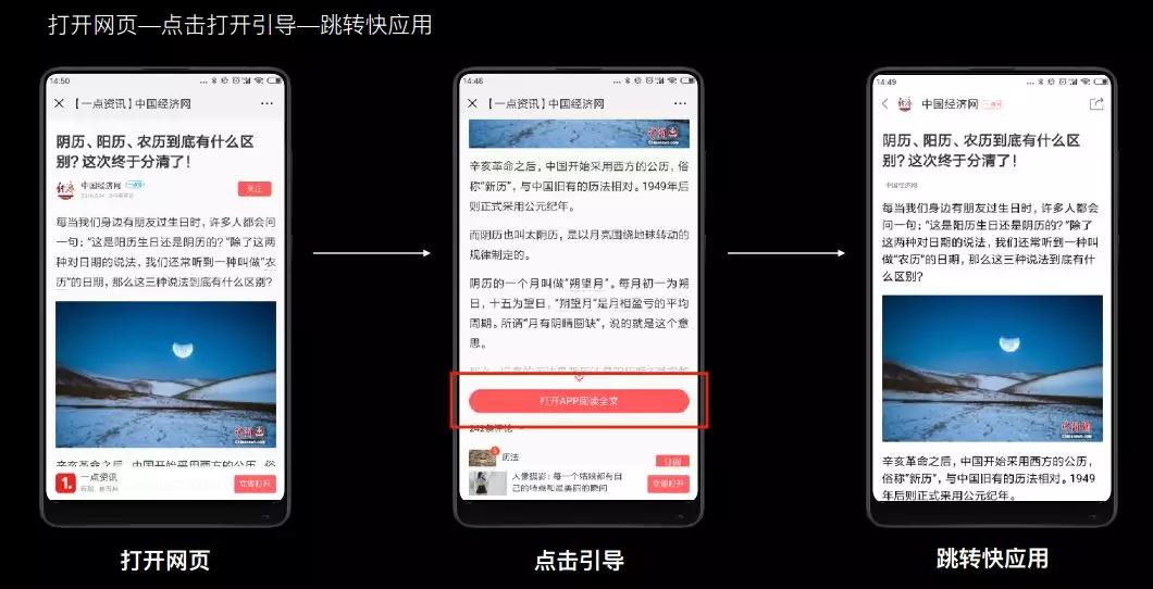 雷军的「小程序」：挑战微信，从直达服务到快应用