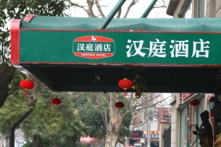 比洲际、万豪贵6倍，华住要讲多大的故事才能撑住这估值？