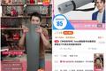 李宁代销农产品、Keep请来李佳琦，疫情下电商直播有多野？