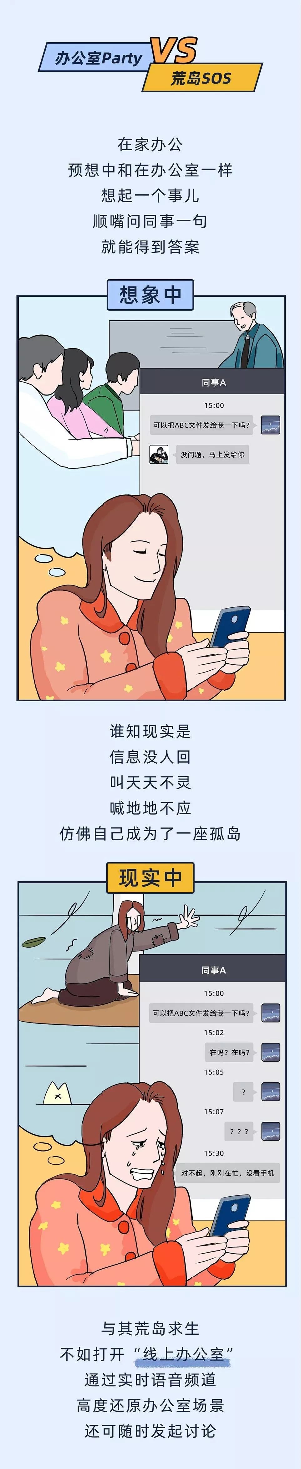 在家办公第N天：这七个瞬间让我崩溃了