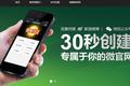 “5U家庭医生”推出“健康微能量”新品牌，转向移动医疗解决方案，已获数千万人民币A轮融资