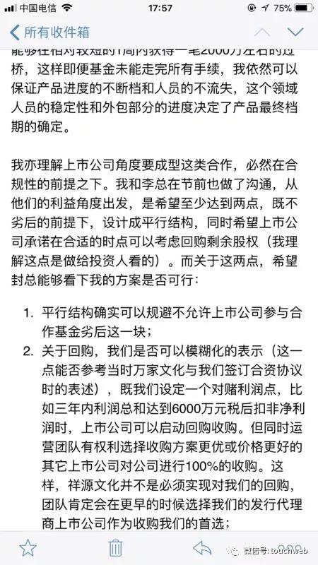 最早成名的80后创业者茅侃侃走了