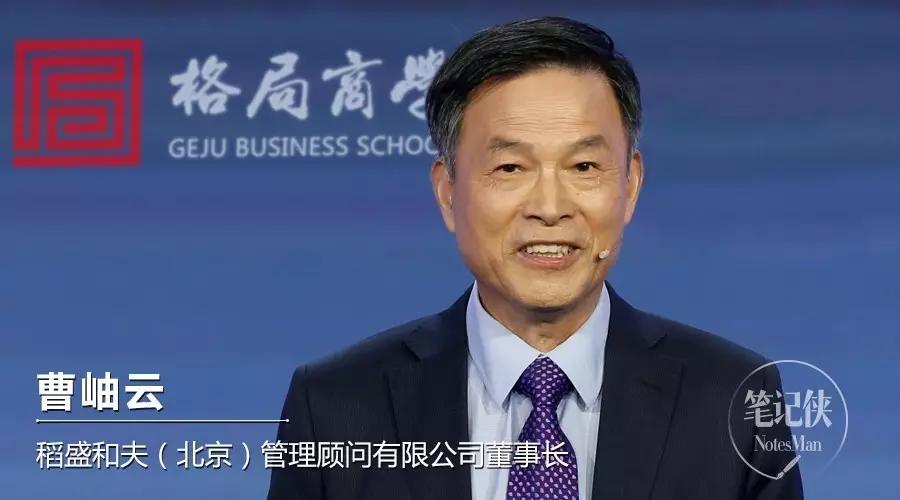 解读稻盛和夫经营12条：那些你必须知道的经营之道