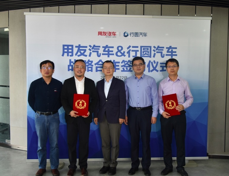 行圆汽车与用友汽车达成战略合作协议，新趋势下如何整合汽车产业？