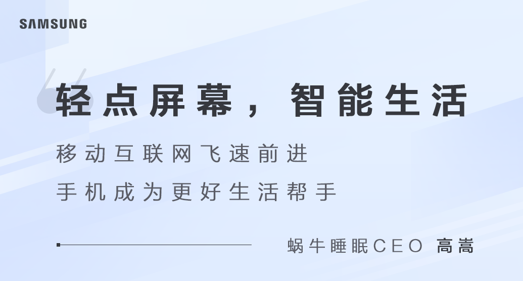 潮科技 | 移动互联网经典瞬间回眸