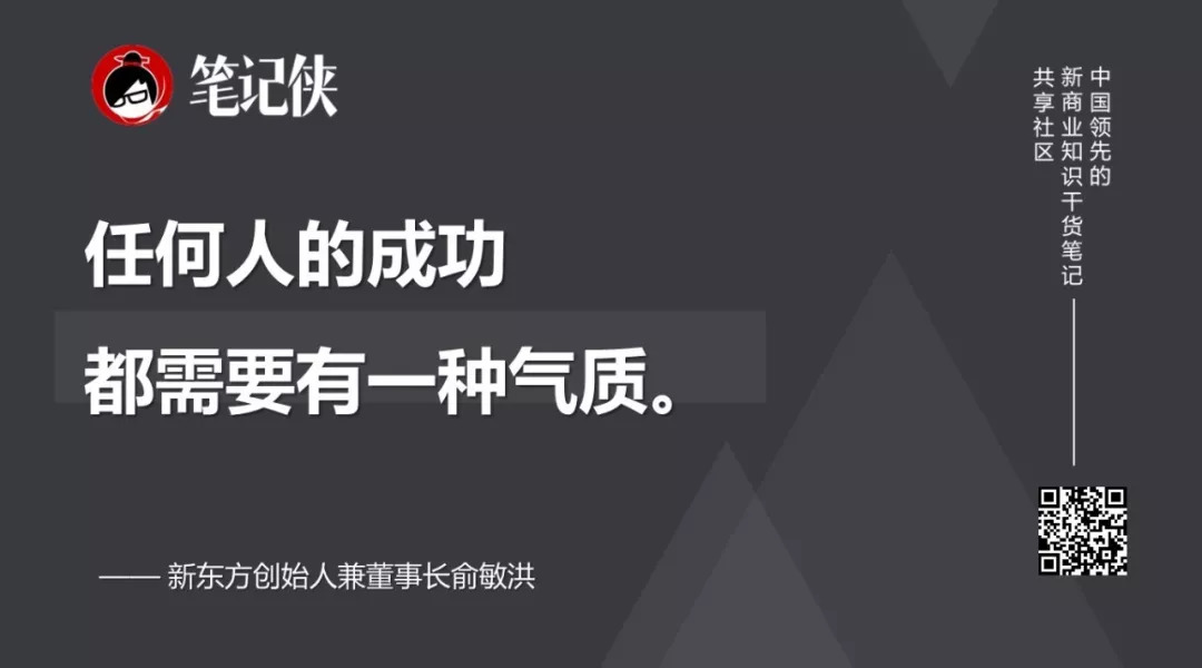 俞敏洪：把眼前做好，一切就都好了