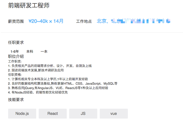 前端年度跳槽薪资报告：招聘需求总量持平，但薪资两极分化