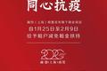 融创上海减免旗下商业项目1.25-2.9期间租金