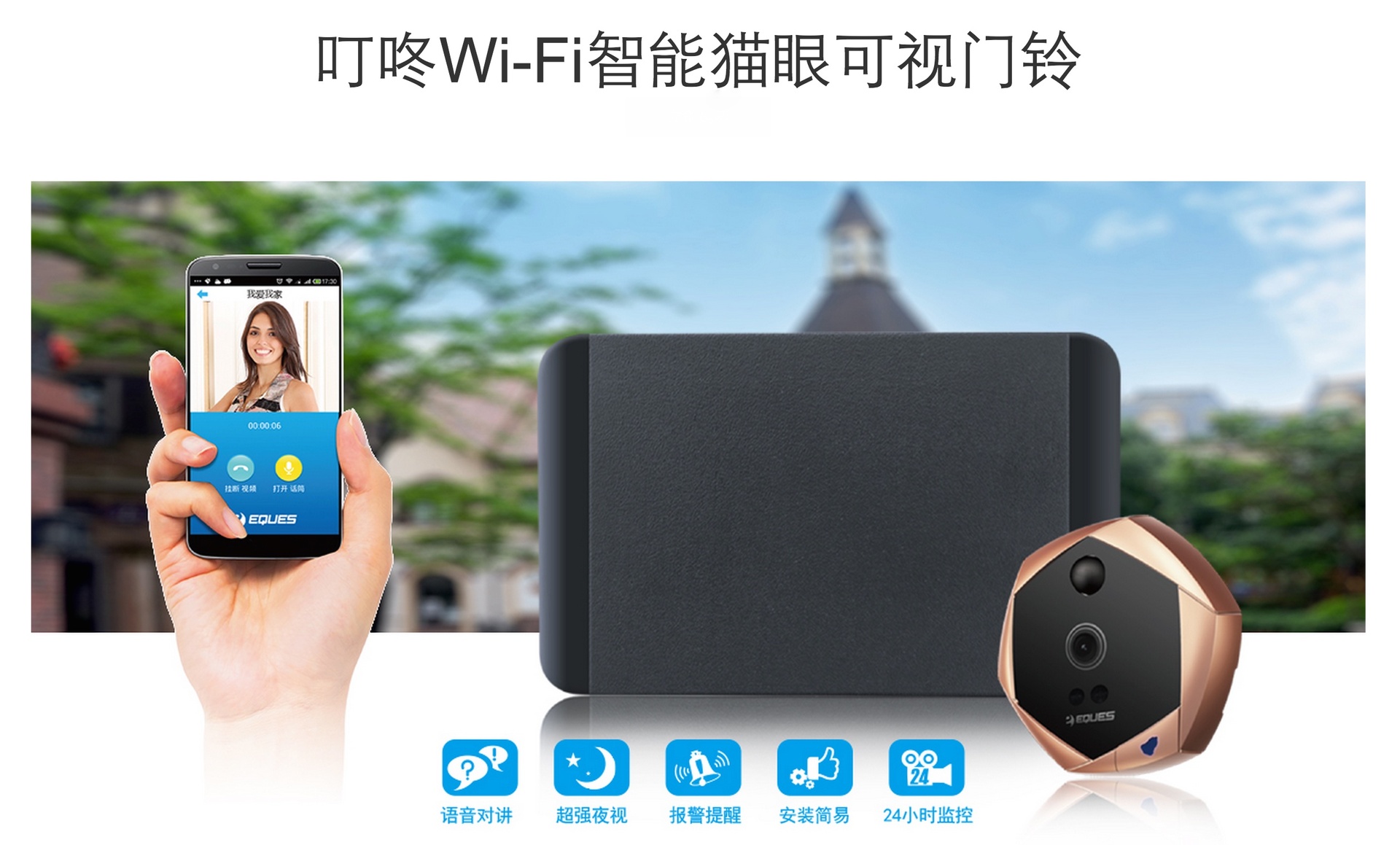 的启明云小猫,最近刚刚成功结束众筹的叮咚2代智能门铃也算是其中之一