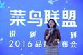 阿里传奇合伙人童文红：一个人、一张图、一颗心、一场仗