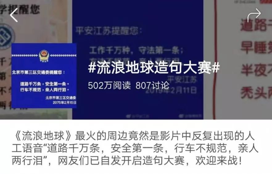 今天微博头条是什么(微博上头条有什么作用)